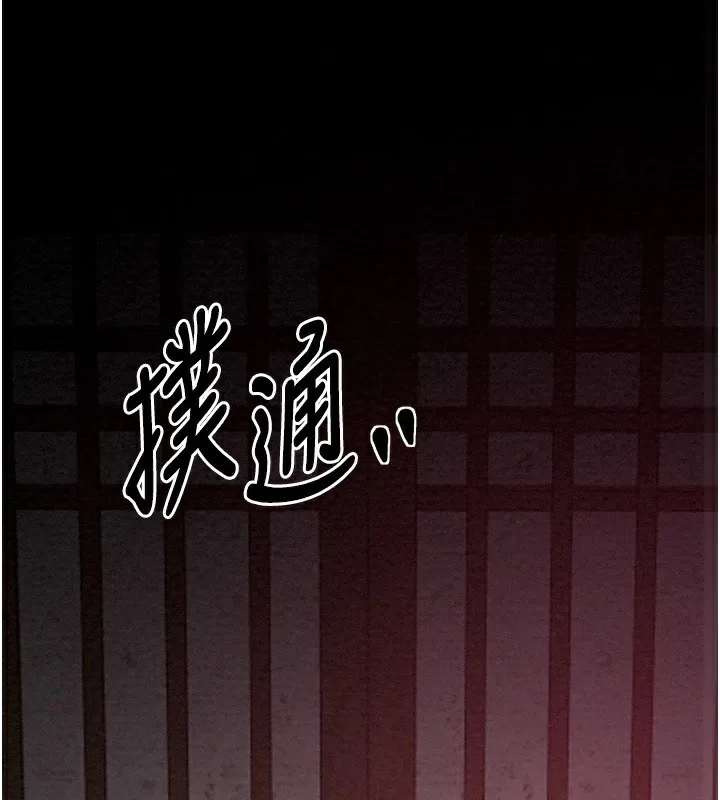 最強家丁第17話-失格的母親