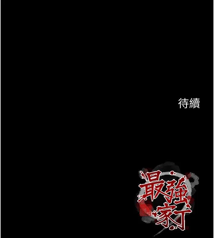 最強家丁第17話-失格的母親