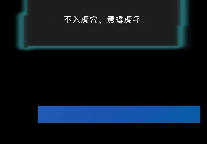夜之花-第17話 - 图片 3