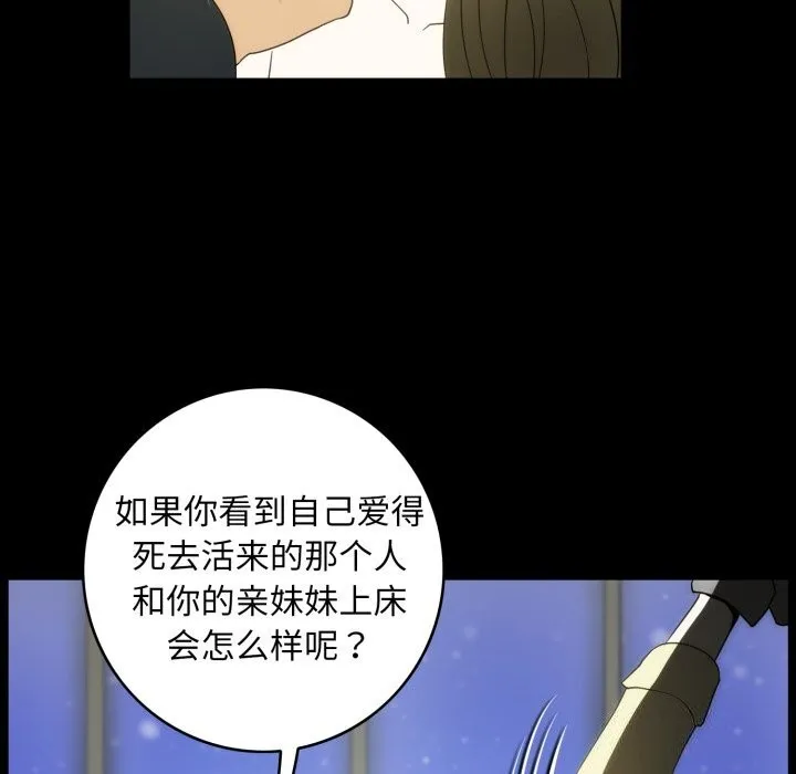 夜之花第17話