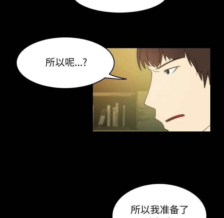 夜之花-第17話 - 图片 23