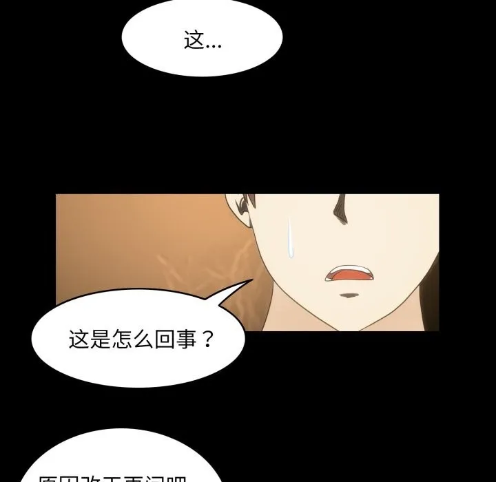 夜之花-第17話 - 图片 27