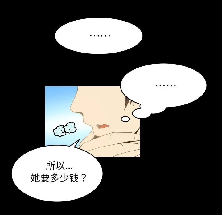 夜之花第17話