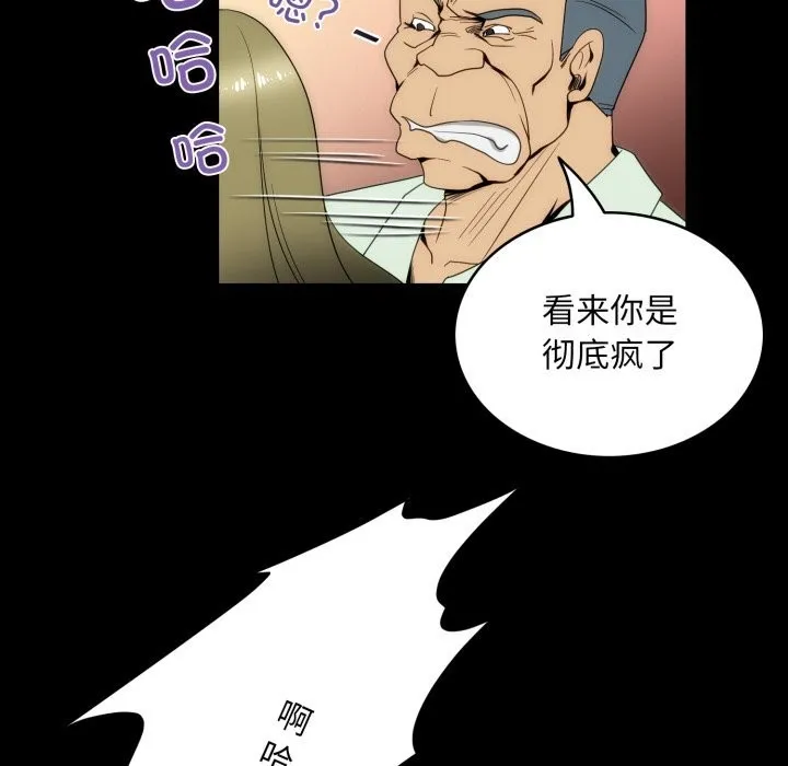 夜之花-第17話 - 图片 85