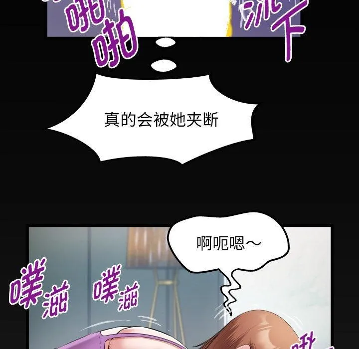私密的牵绊-第35話 - 图片 7