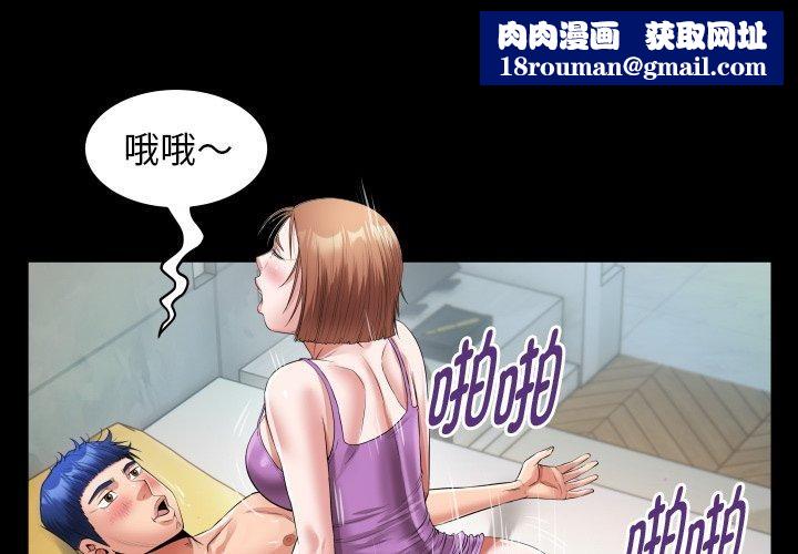 私密的牵绊第35話