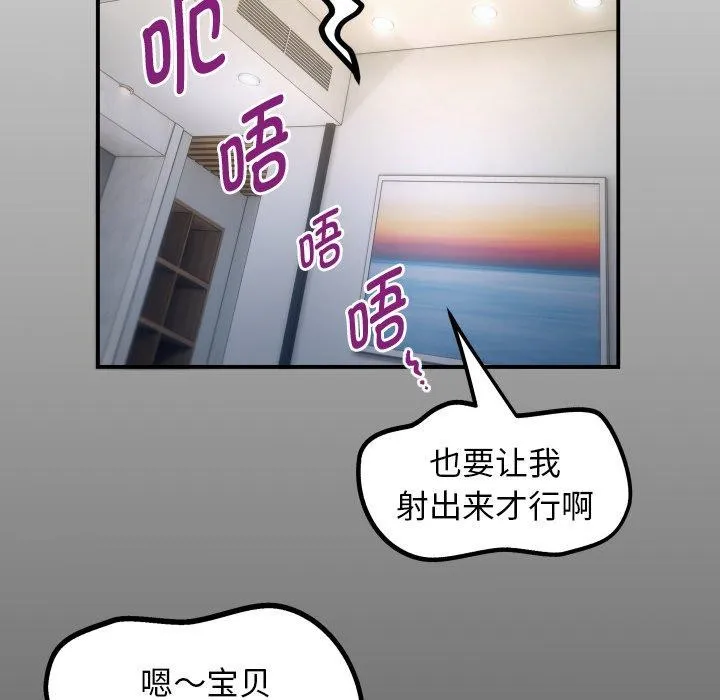 私密的牵绊-第35話 - 图片 17