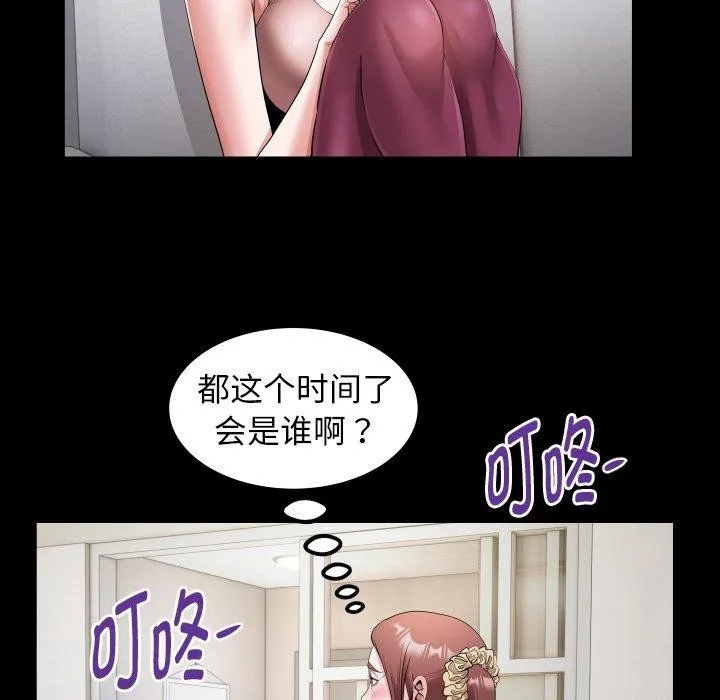 私密的牵绊-第35話 - 图片 27