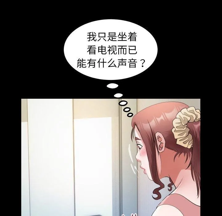 私密的牵绊-第35話 - 图片 33