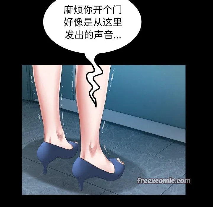 私密的牵绊-第35話 - 图片 32