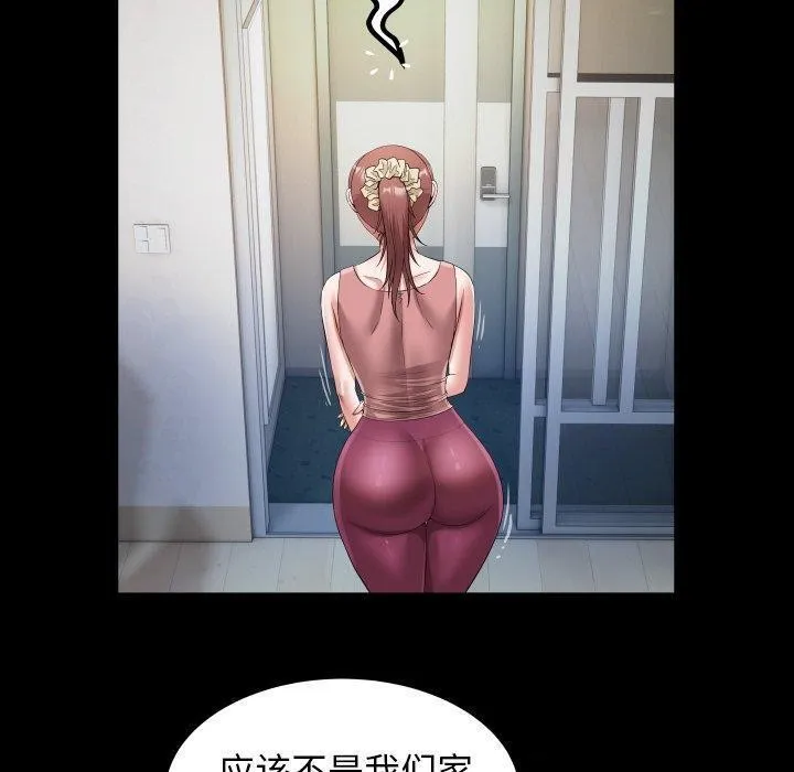 私密的牵绊-第35話 - 图片 30