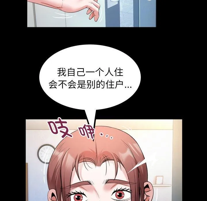 私密的牵绊-第35話 - 图片 35