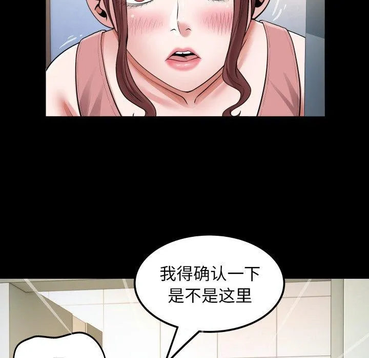 私密的牵绊-第35話 - 图片 36