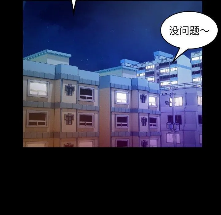 私密的牵绊-第35話 - 图片 63