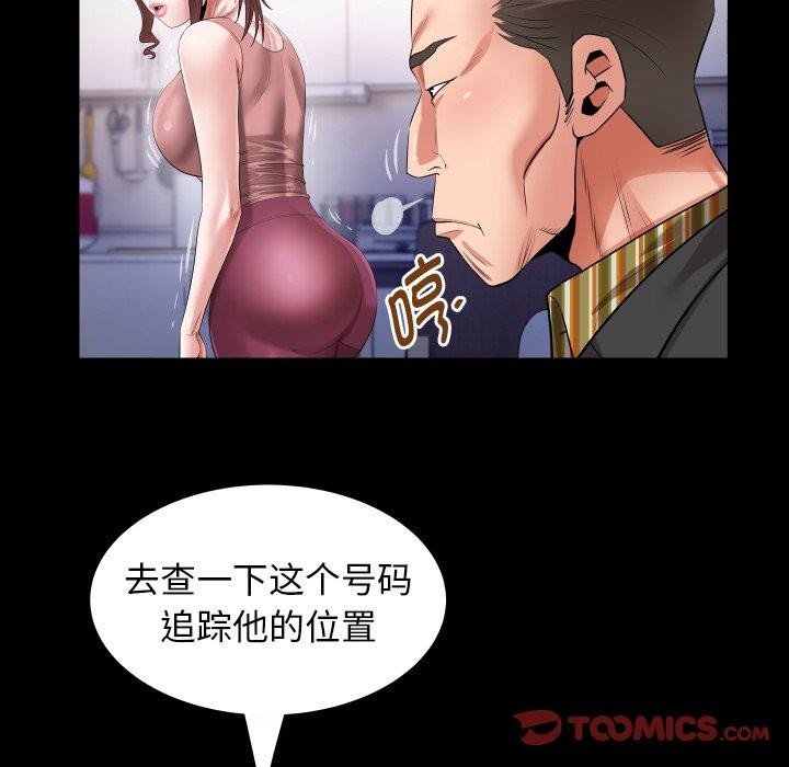 私密的牵绊第35話