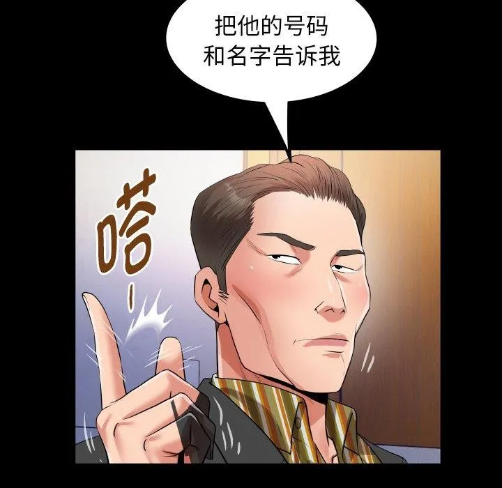 私密的牵绊-第35話 - 图片 59