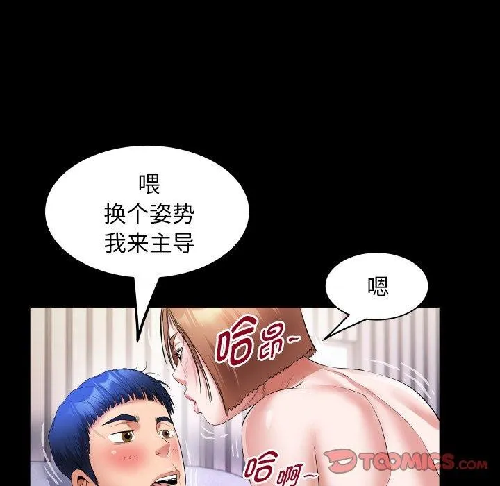 私密的牵绊-第35話 - 图片 74