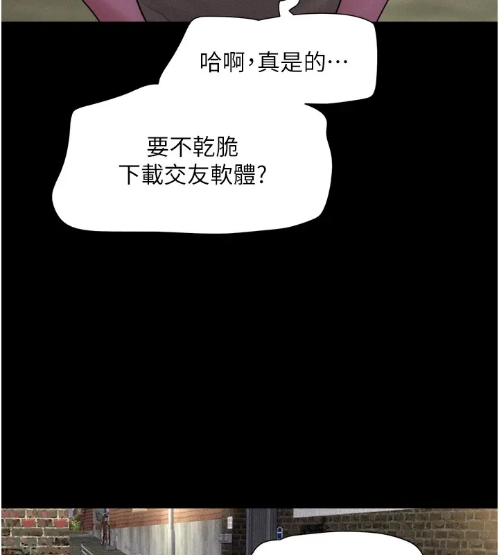韶恩-第29話-我想看妳被撿屍 - 图片 6