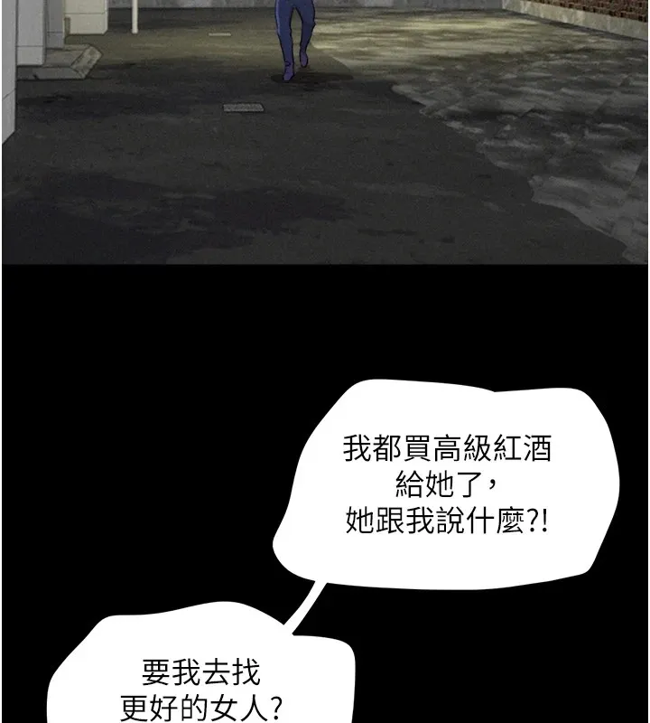 韶恩-第29話-我想看妳被撿屍 - 图片 2