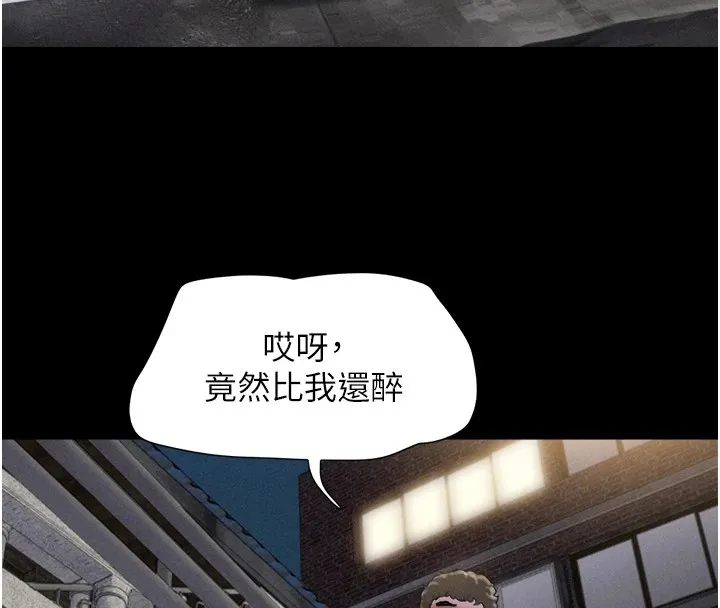 韶恩第29話-我想看妳被撿屍