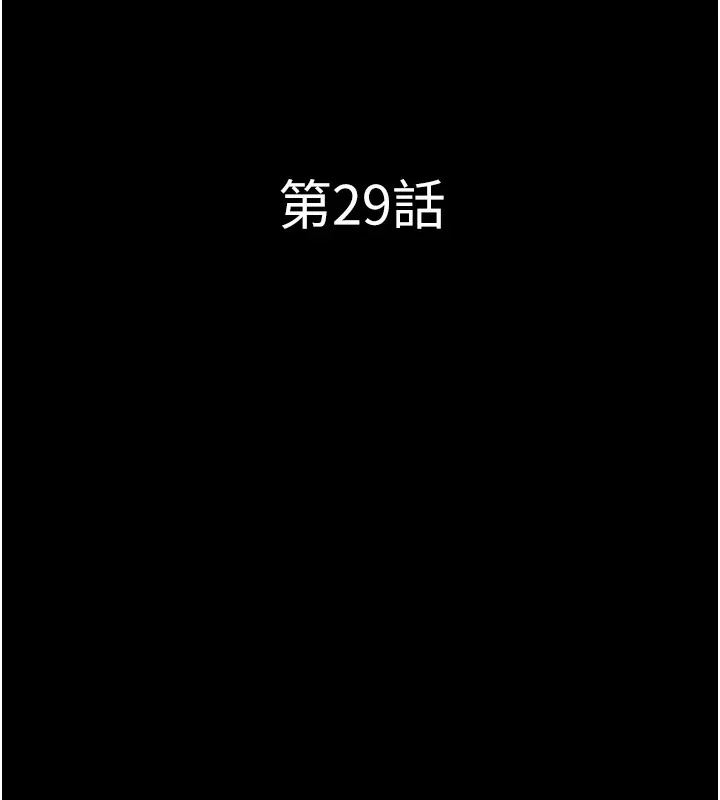 韶恩-第29話-我想看妳被撿屍 - 图片 19