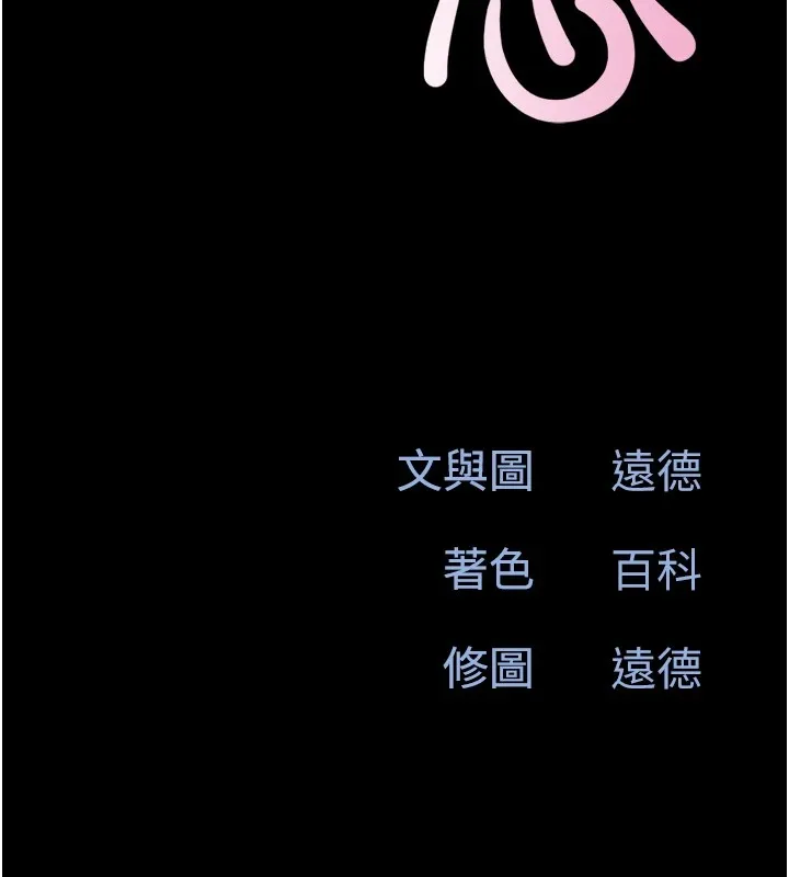韶恩-第29話-我想看妳被撿屍 - 图片 18