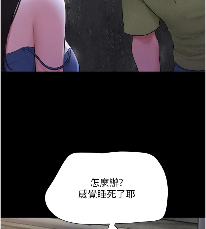 韶恩-第29話-我想看妳被撿屍 - 图片 29