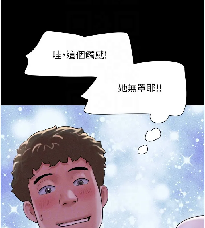 韶恩-第29話-我想看妳被撿屍 - 图片 37