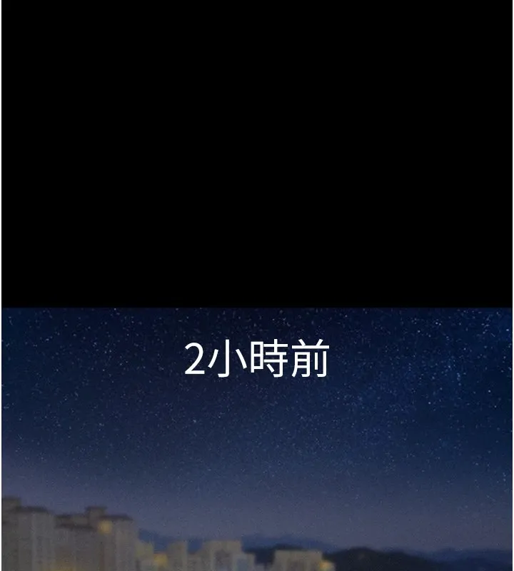 韶恩第29話-我想看妳被撿屍