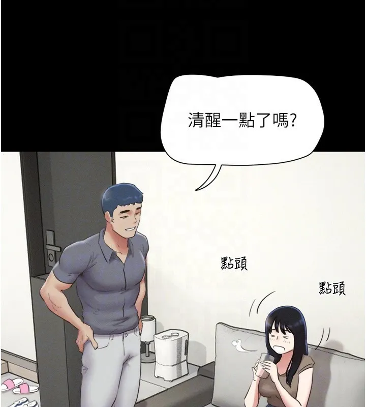 韶恩-第29話-我想看妳被撿屍 - 图片 51