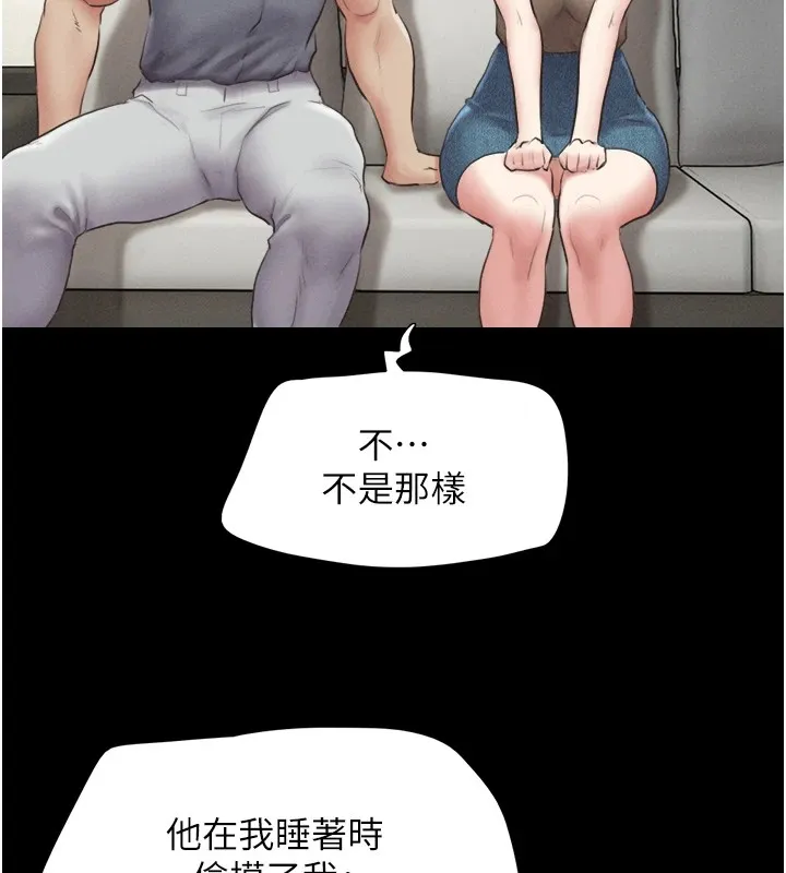 韶恩-第29話-我想看妳被撿屍 - 图片 62