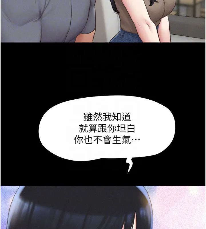韶恩-第29話-我想看妳被撿屍 - 图片 66