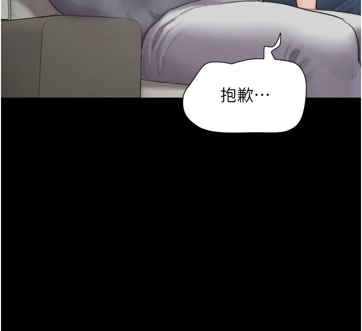韶恩-第29話-我想看妳被撿屍 - 图片 71