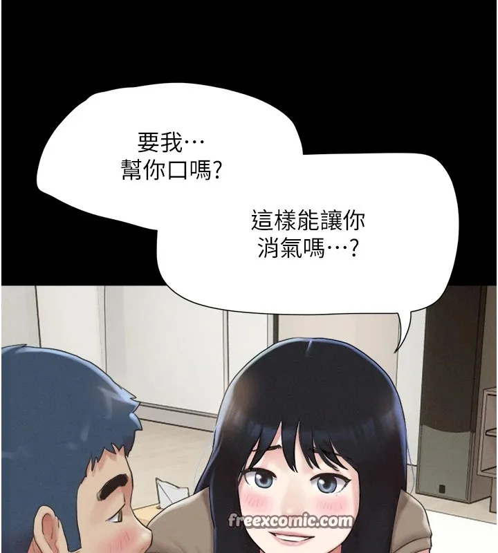 韶恩-第29話-我想看妳被撿屍 - 图片 75