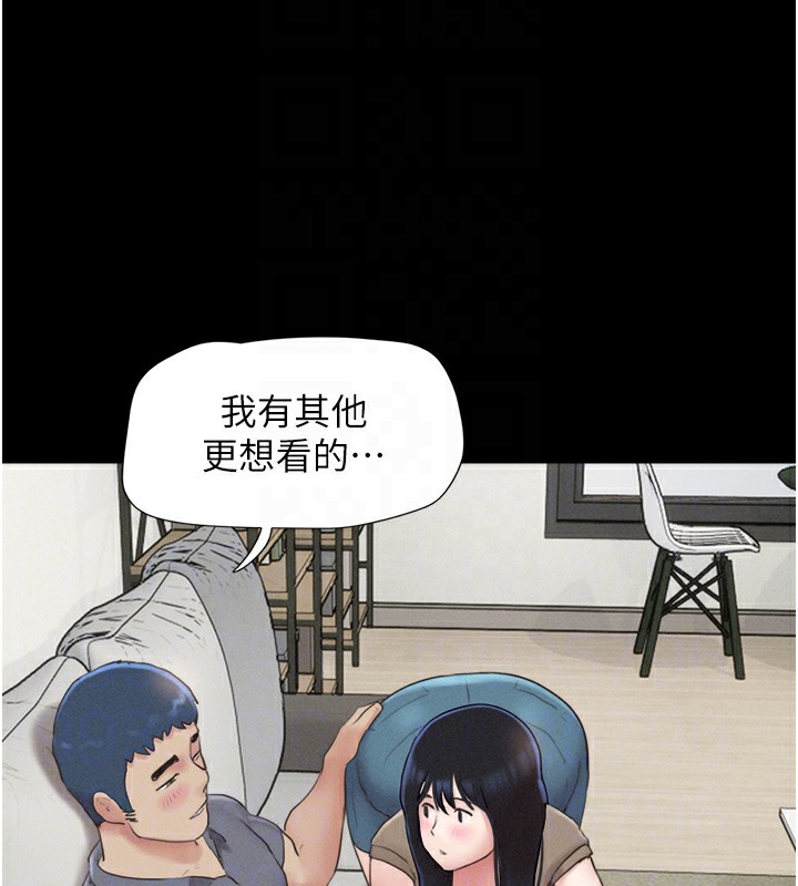 韶恩第29話-我想看妳被撿屍