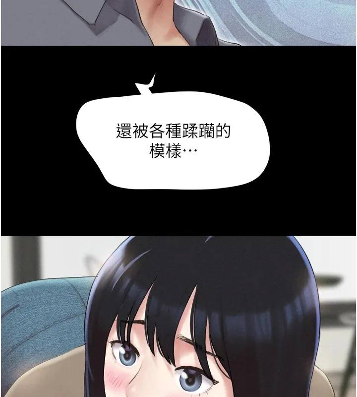 韶恩-第29話-我想看妳被撿屍 - 图片 83