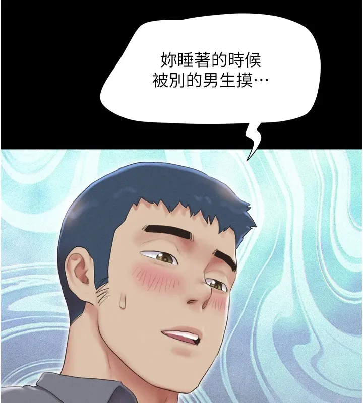 韶恩-第29話-我想看妳被撿屍 - 图片 82