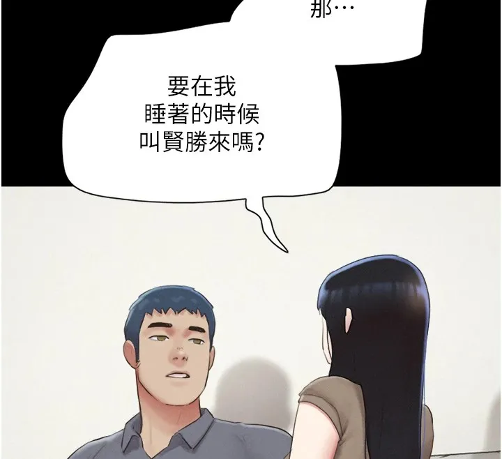 韶恩-第29話-我想看妳被撿屍 - 图片 85