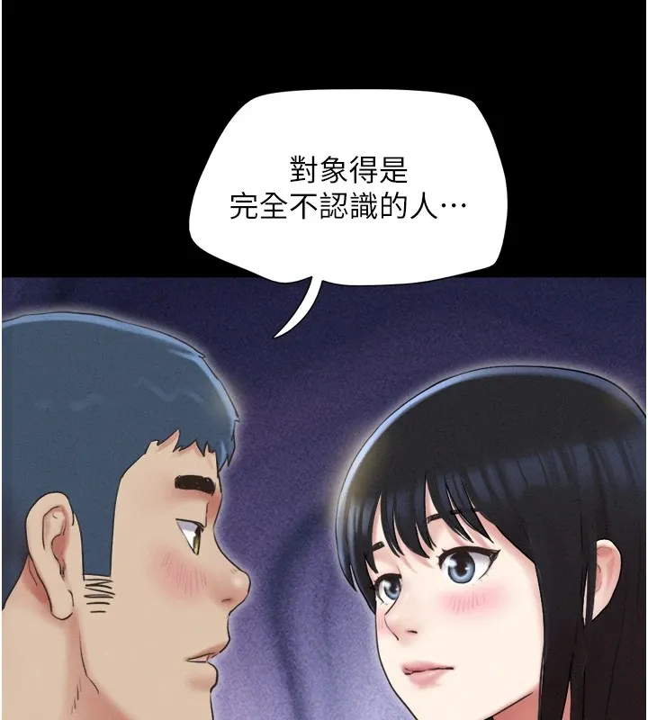 韶恩-第29話-我想看妳被撿屍 - 图片 88