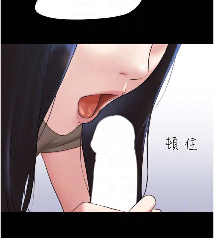 韶恩第29話-我想看妳被撿屍