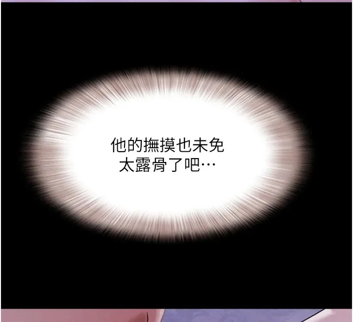 韶恩-第29話-我想看妳被撿屍 - 图片 99