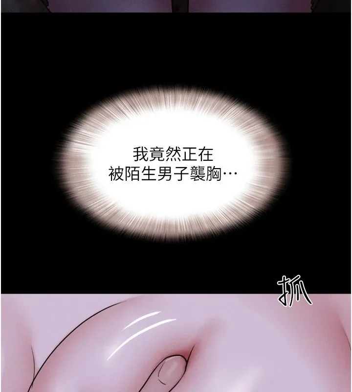 韶恩第29話-我想看妳被撿屍
