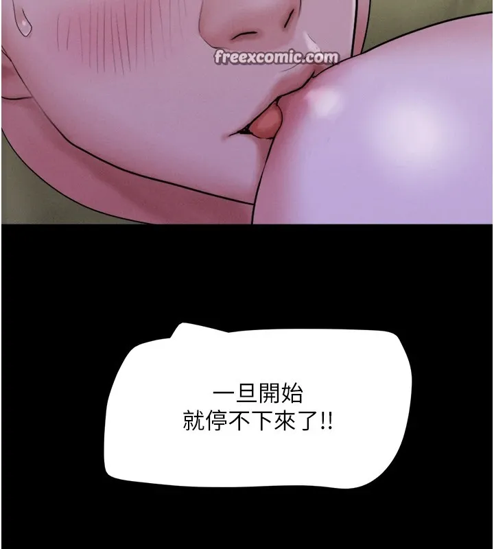 韶恩-第29話-我想看妳被撿屍 - 图片 105