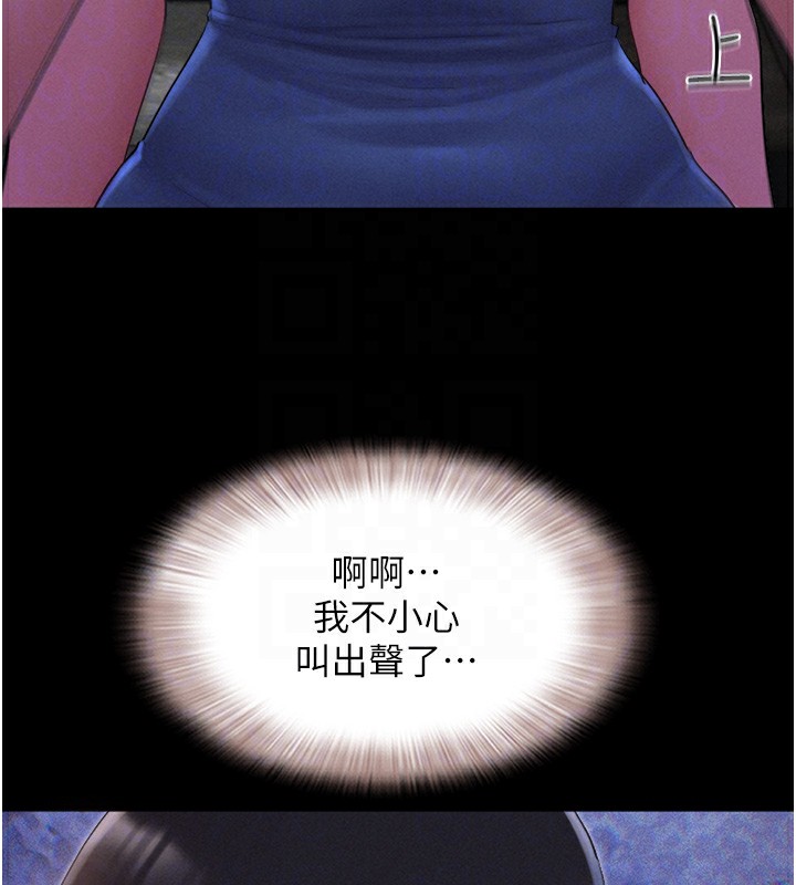 韶恩第29話-我想看妳被撿屍