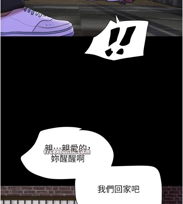 韶恩-第29話-我想看妳被撿屍 - 图片 135