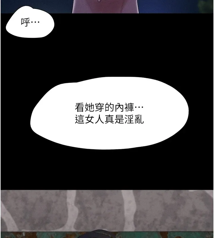 韶恩-第29話-我想看妳被撿屍 - 图片 146