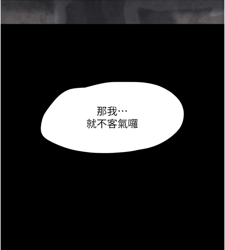 韶恩-第29話-我想看妳被撿屍 - 图片 150