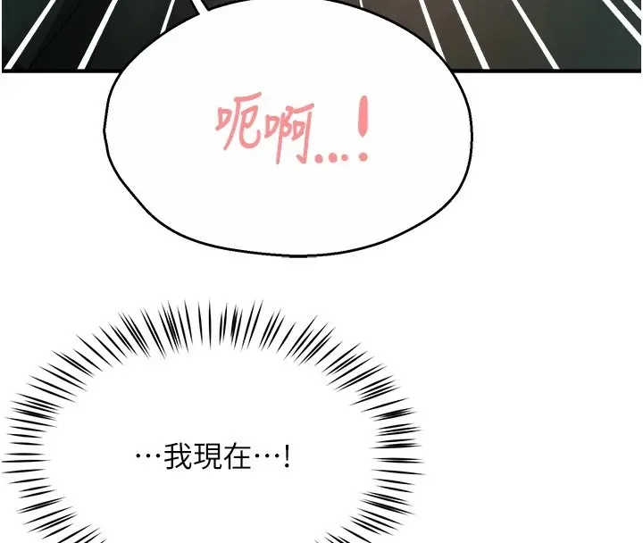 痒乐多阿姨-第41話-我能在你家睡一晚嗎? - 图片 4