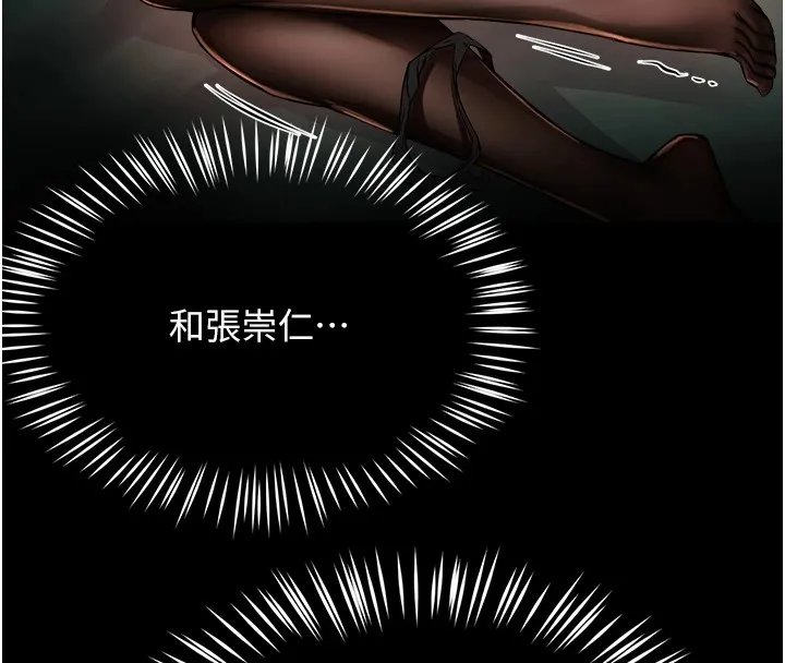 痒乐多阿姨-第41話-我能在你家睡一晚嗎? - 图片 13