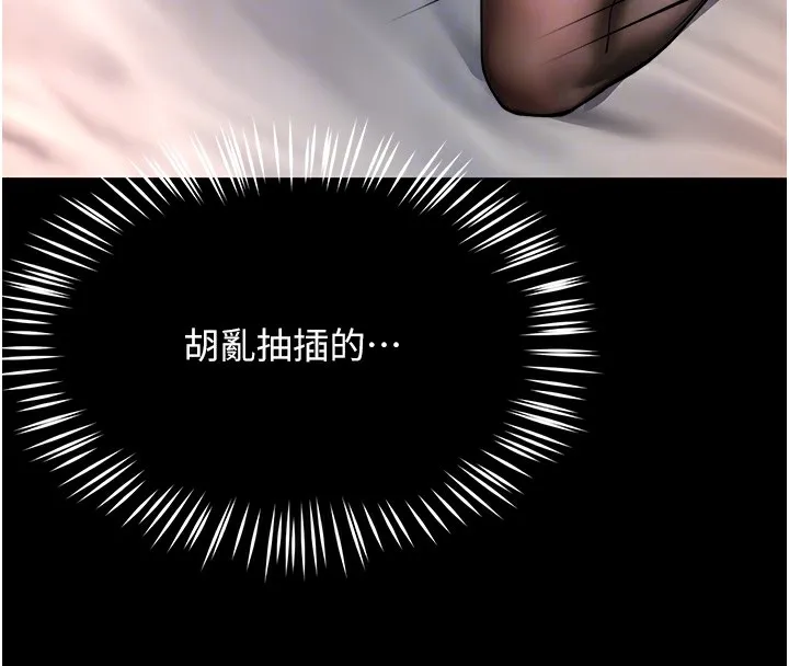 癢樂多阿姨第41話-我能在你家睡一晚嗎?